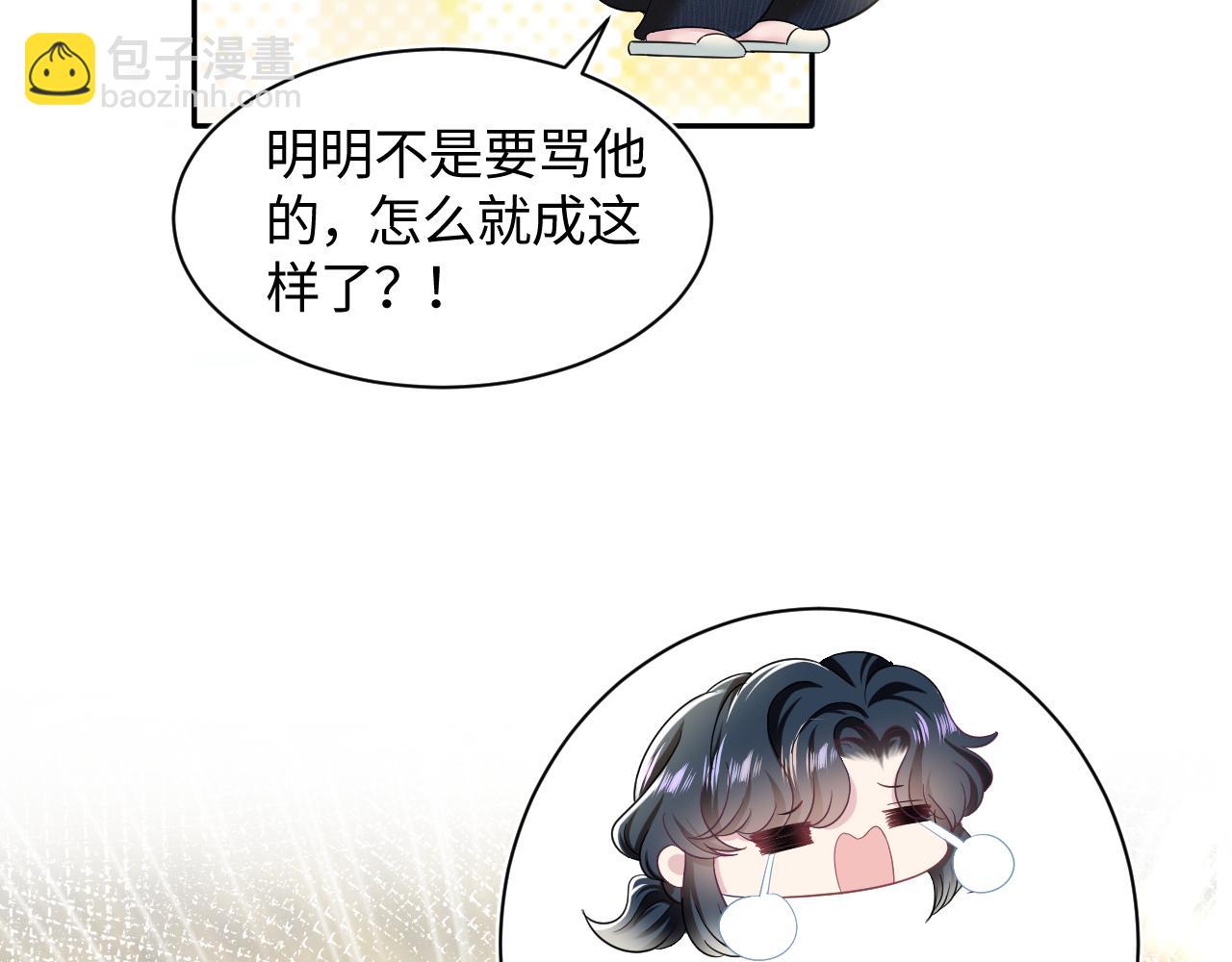 第68话 兔兔耳朵的诱惑83