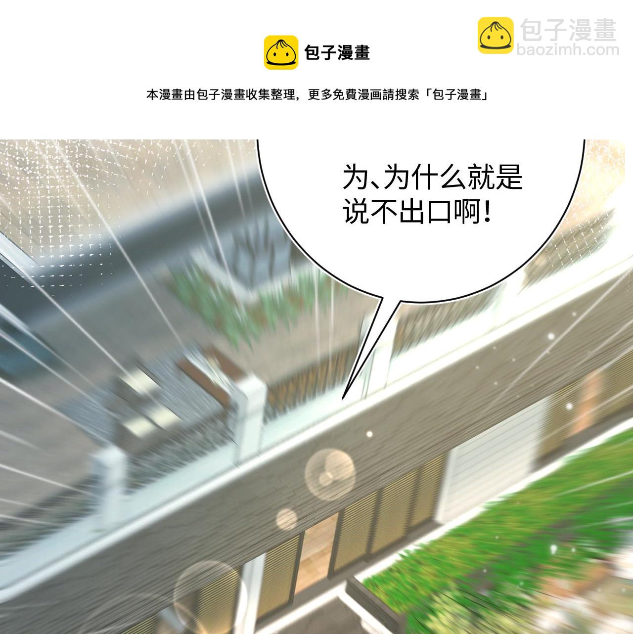 第68话 兔兔耳朵的诱惑84