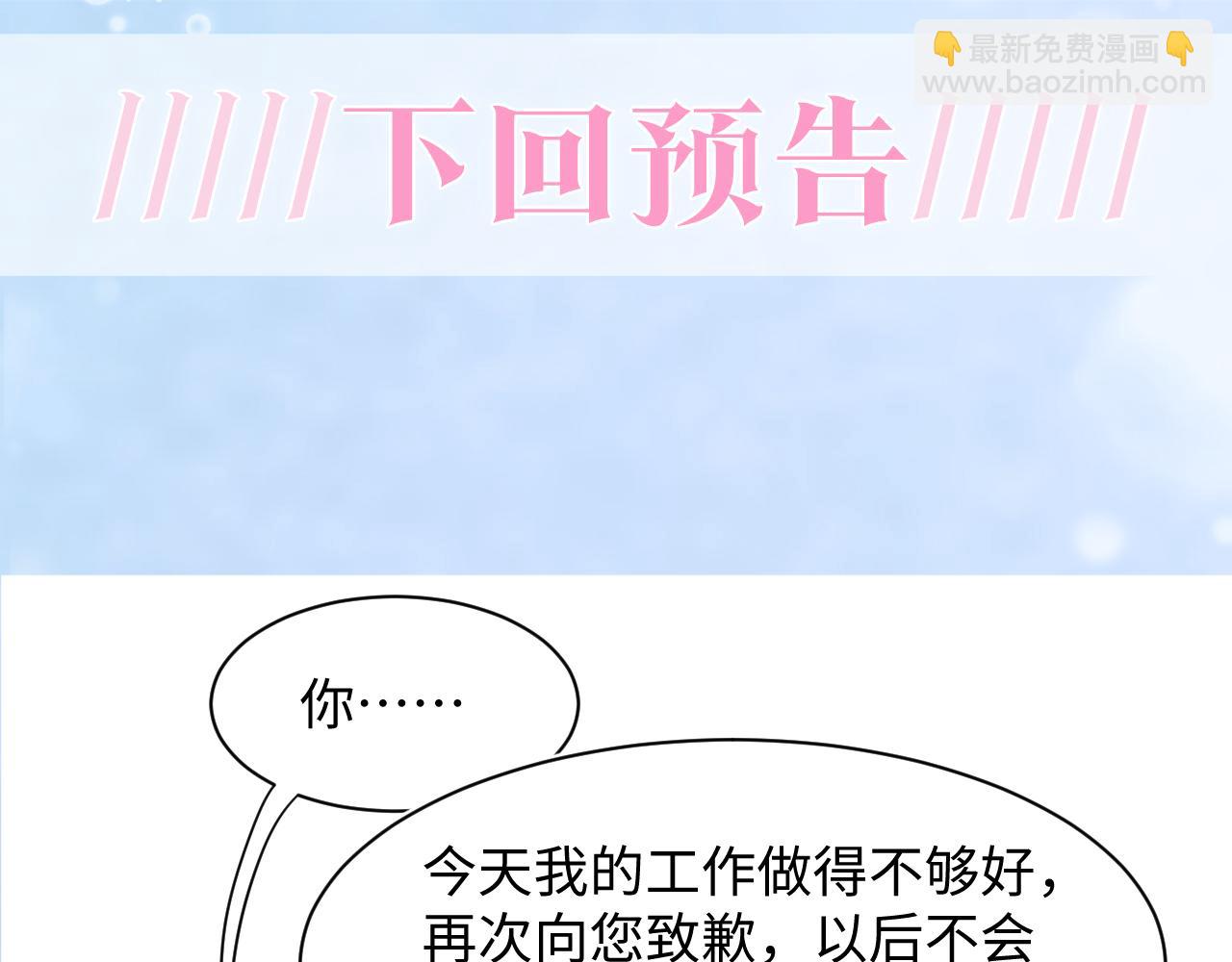 第68话 兔兔耳朵的诱惑87
