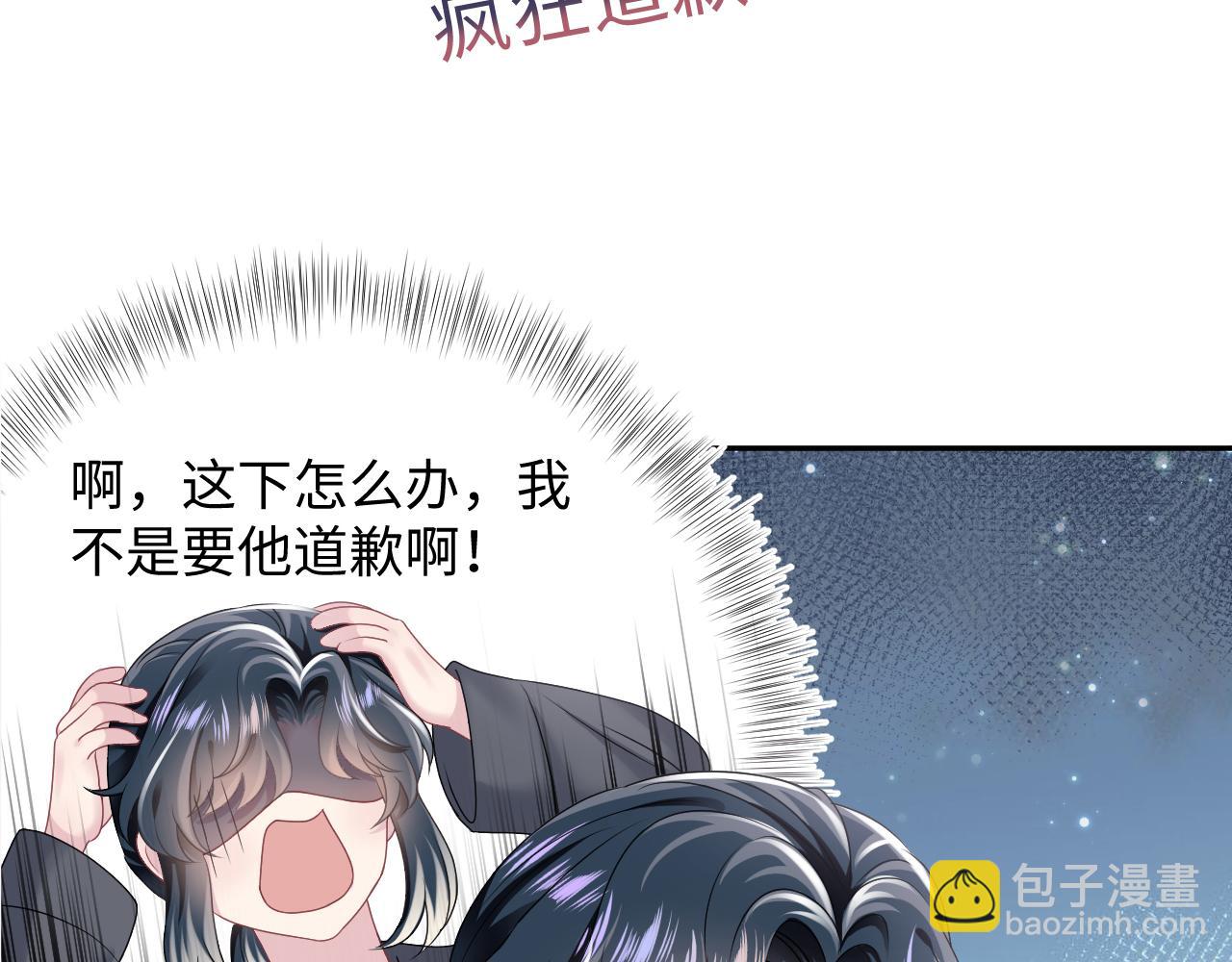 第68话 兔兔耳朵的诱惑89