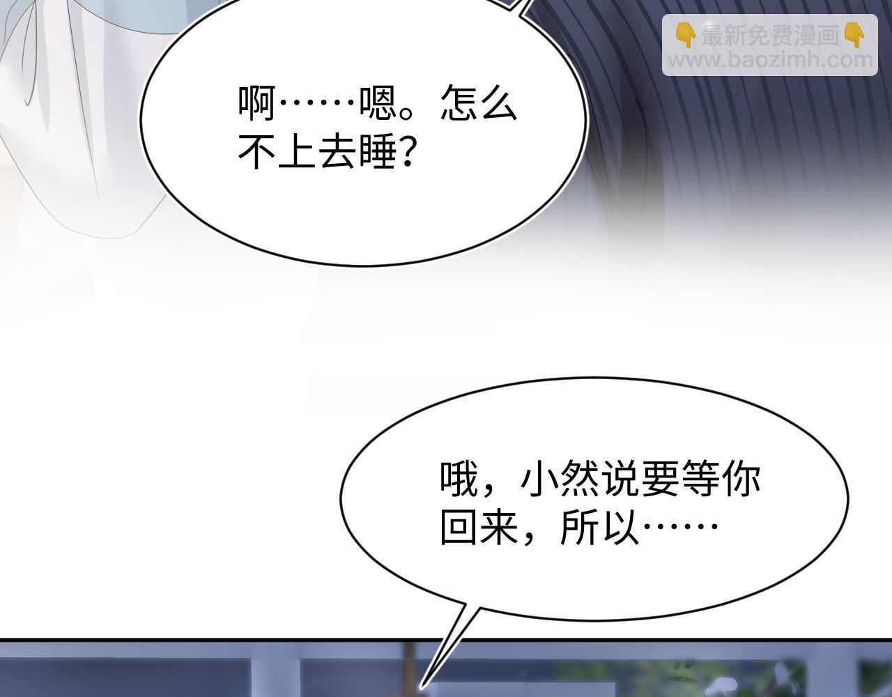 第68话 兔兔耳朵的诱惑9