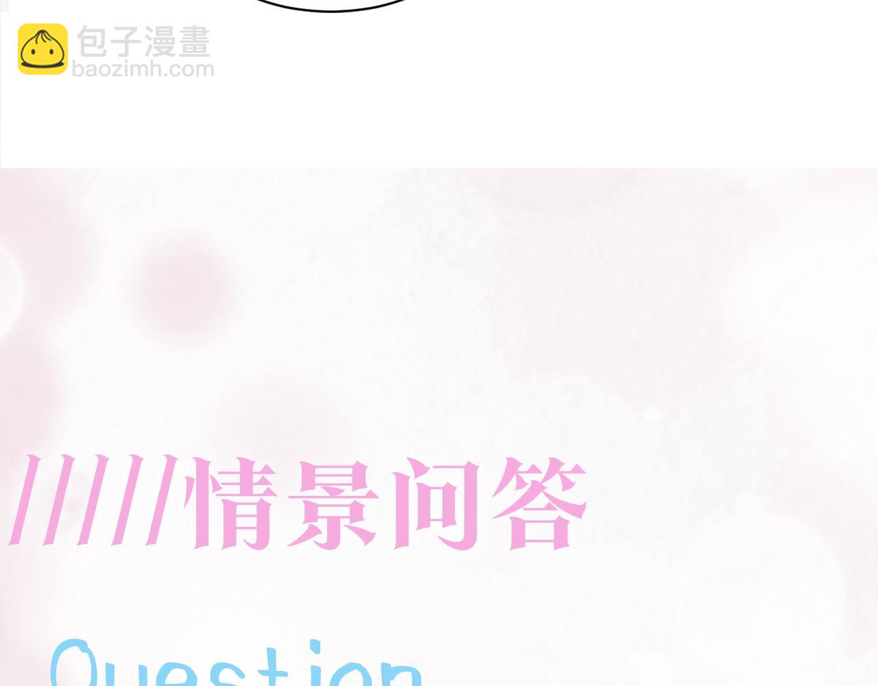 第68话 兔兔耳朵的诱惑91