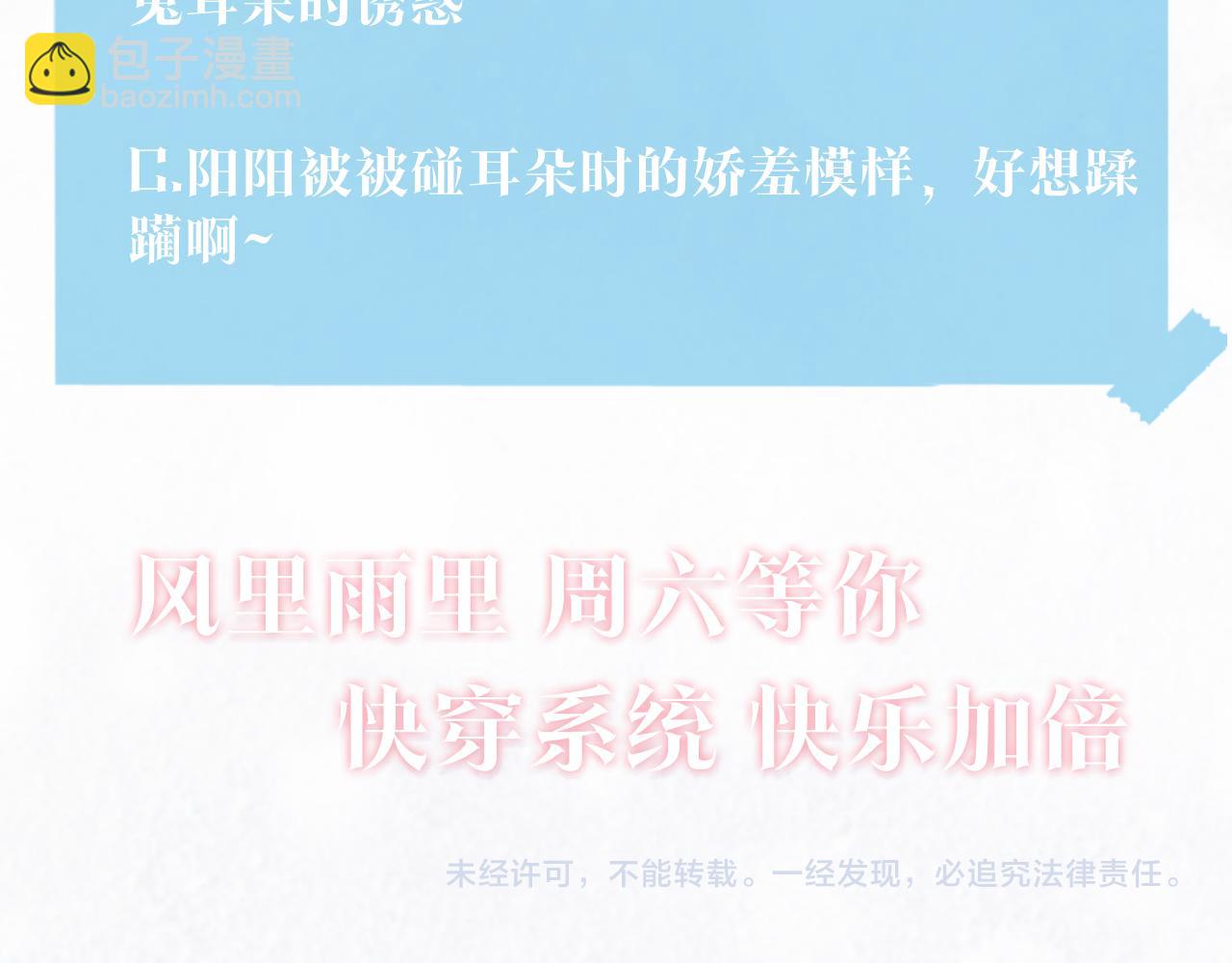 第68话 兔兔耳朵的诱惑93