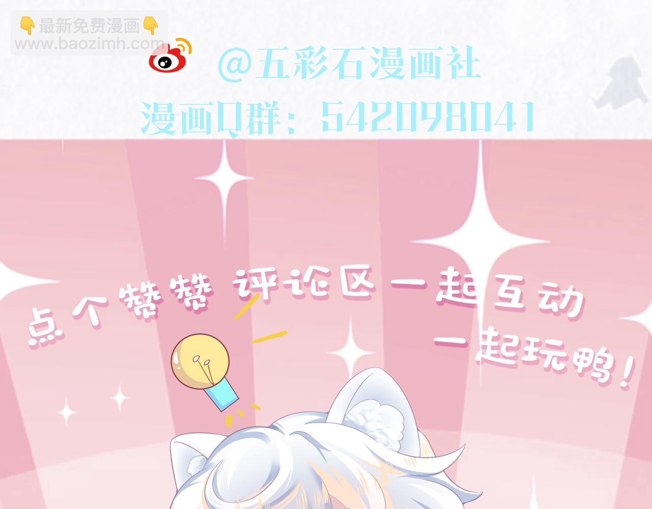 第68话 兔兔耳朵的诱惑94