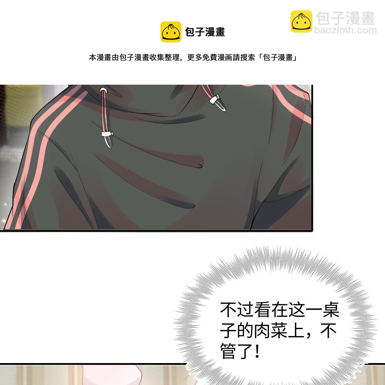 第69话 冷峻面瘫的反差萌16