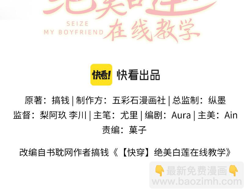 第69话 冷峻面瘫的反差萌2