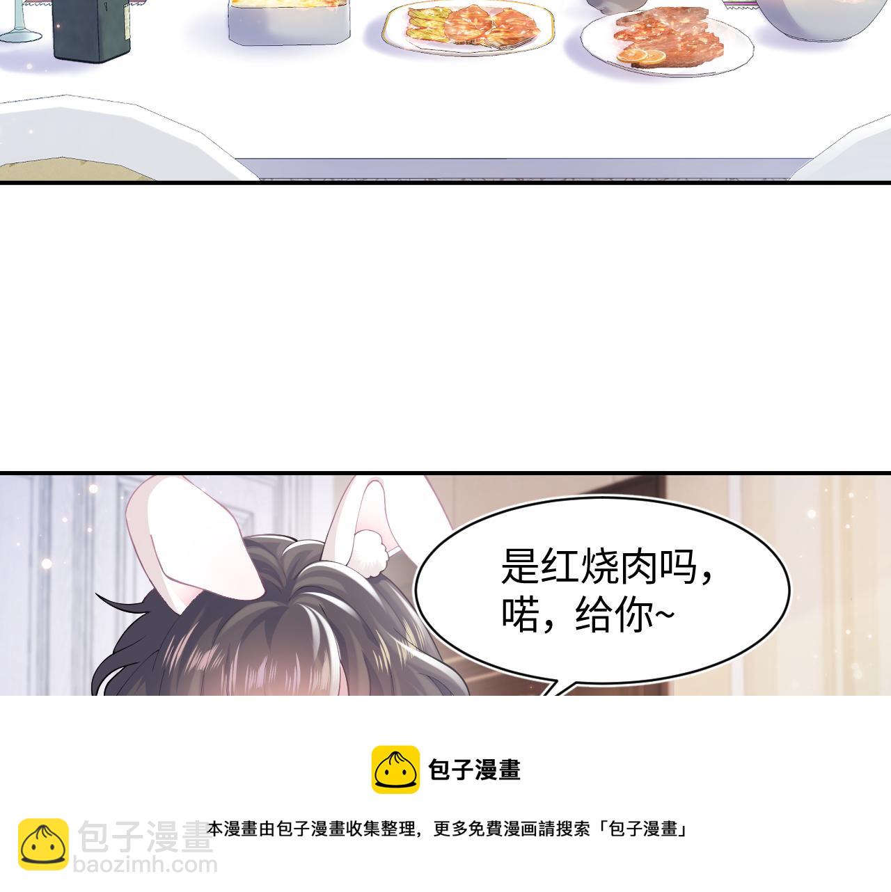 第69话 冷峻面瘫的反差萌20