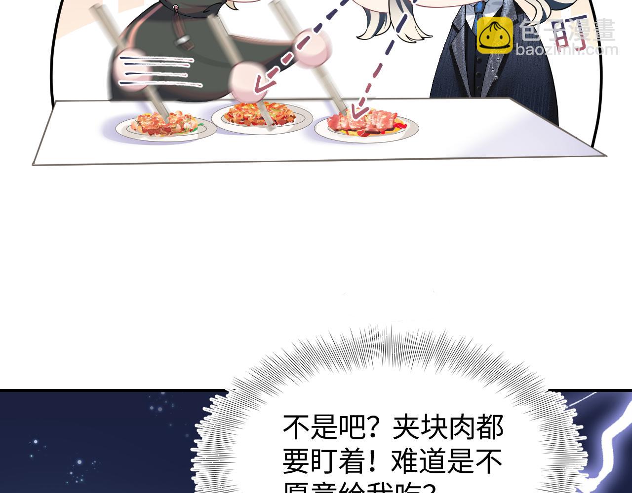 第69话 冷峻面瘫的反差萌26