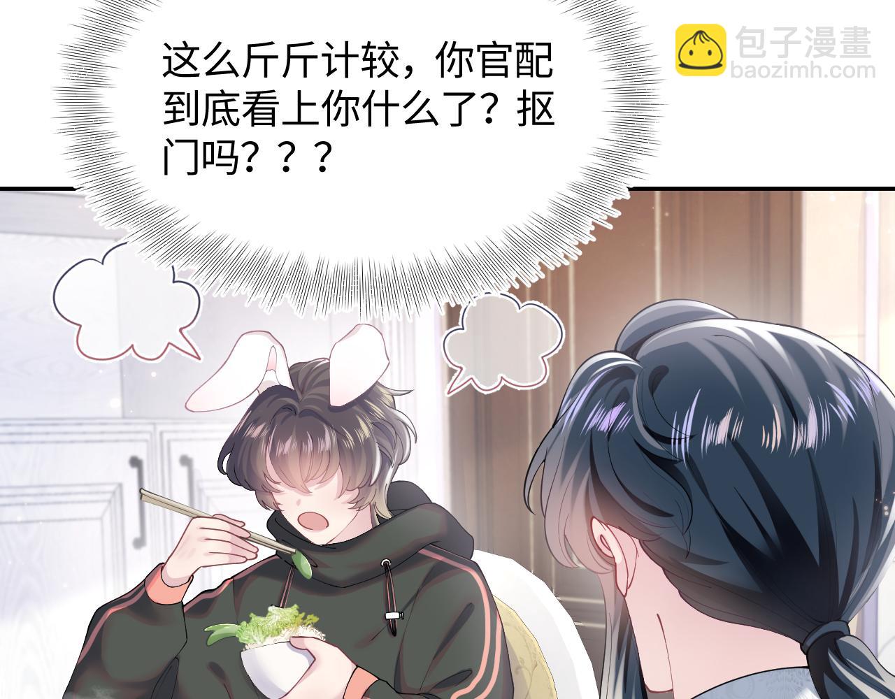 第69话 冷峻面瘫的反差萌30