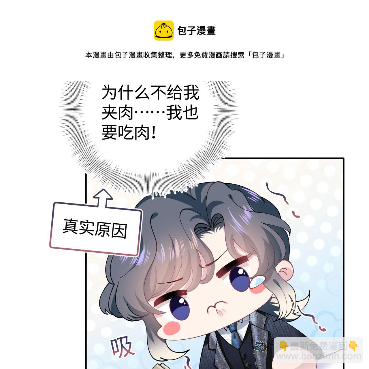 第69话 冷峻面瘫的反差萌32