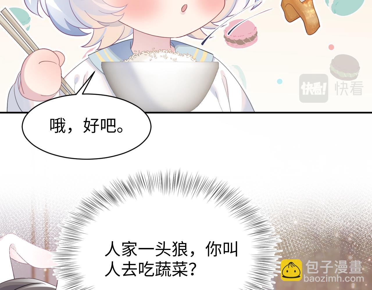 第69话 冷峻面瘫的反差萌35