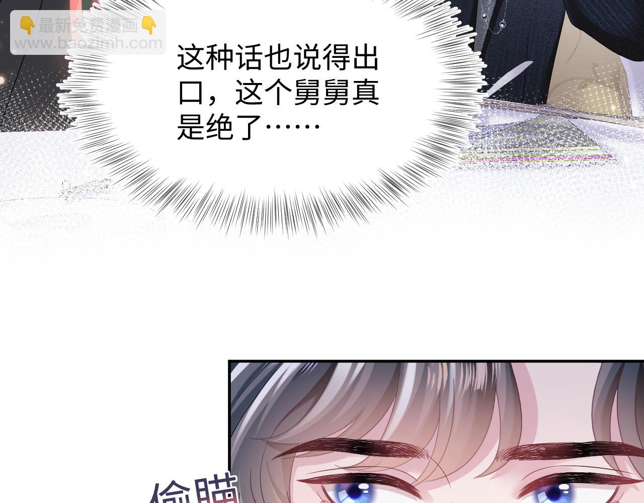 第69话 冷峻面瘫的反差萌37
