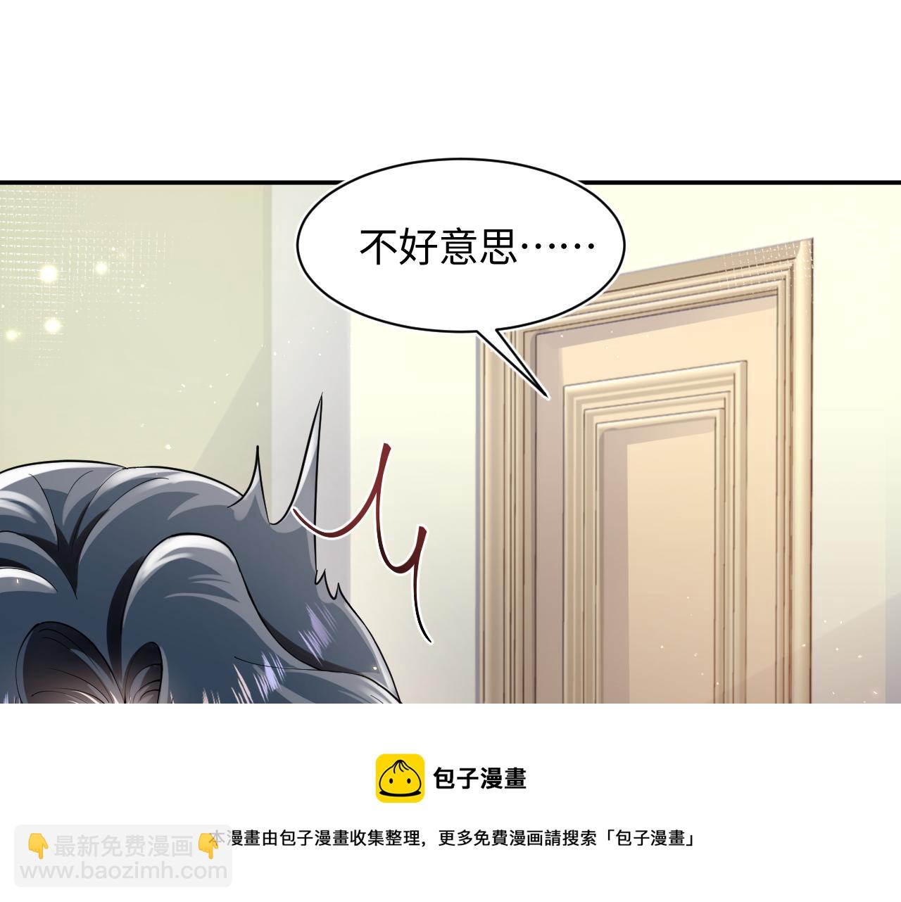 第69话 冷峻面瘫的反差萌4