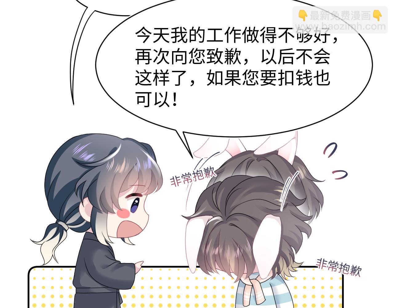第69话 冷峻面瘫的反差萌55