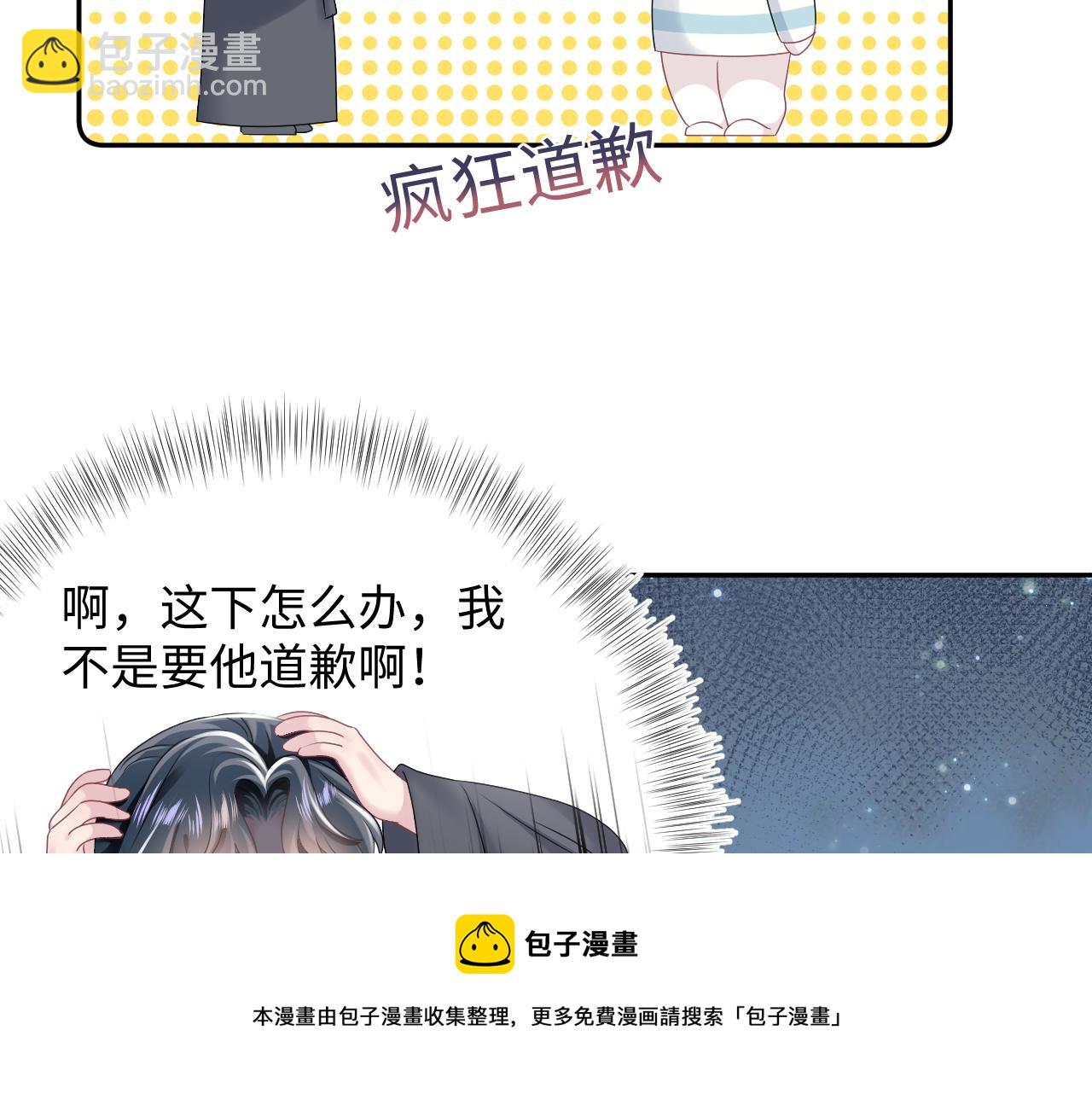 第69话 冷峻面瘫的反差萌56
