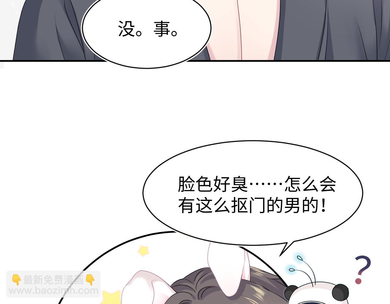 第69话 冷峻面瘫的反差萌58