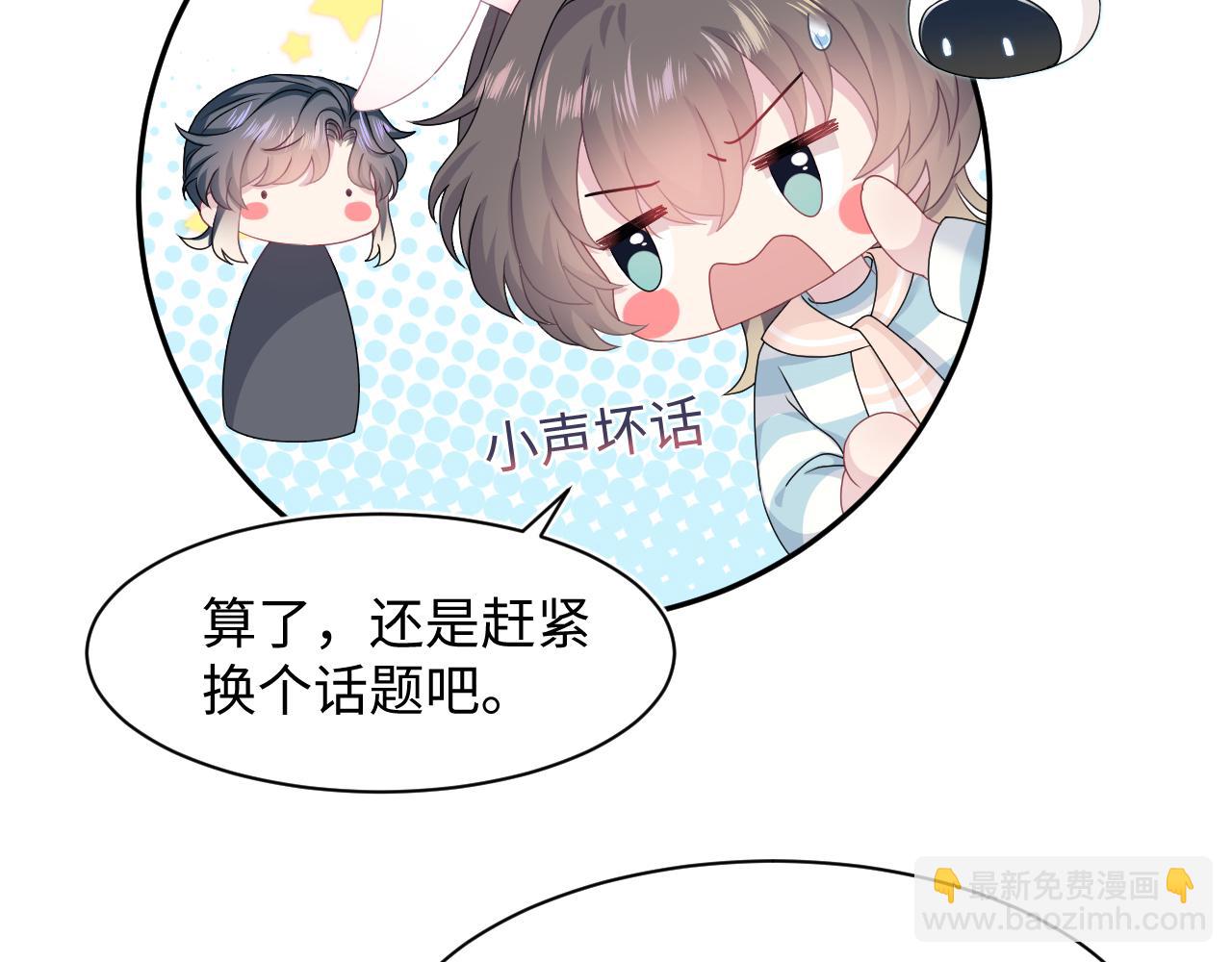 第69话 冷峻面瘫的反差萌59