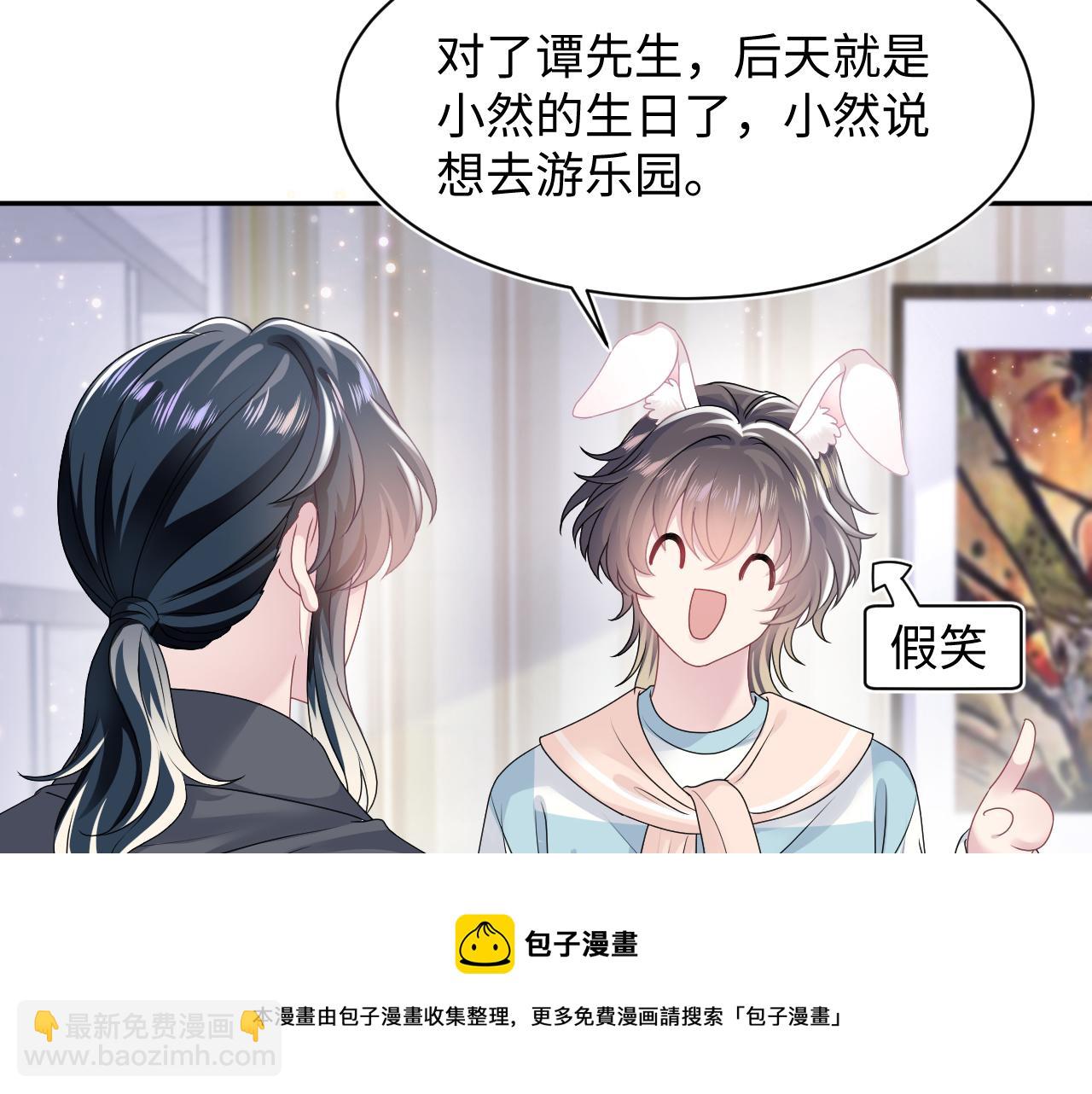 第69话 冷峻面瘫的反差萌60