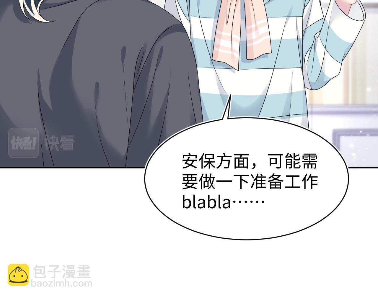 第69话 冷峻面瘫的反差萌61