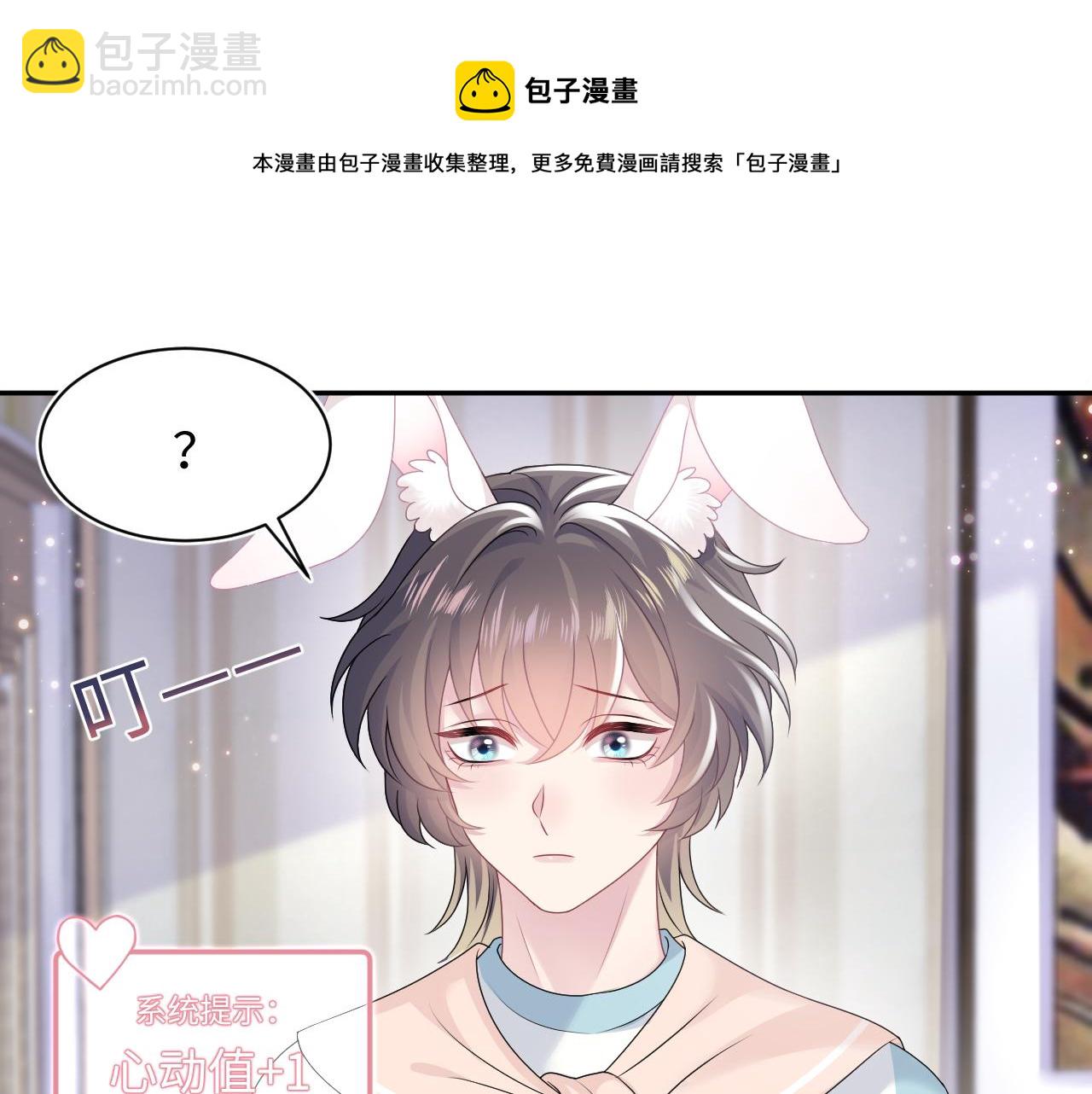 第69话 冷峻面瘫的反差萌64