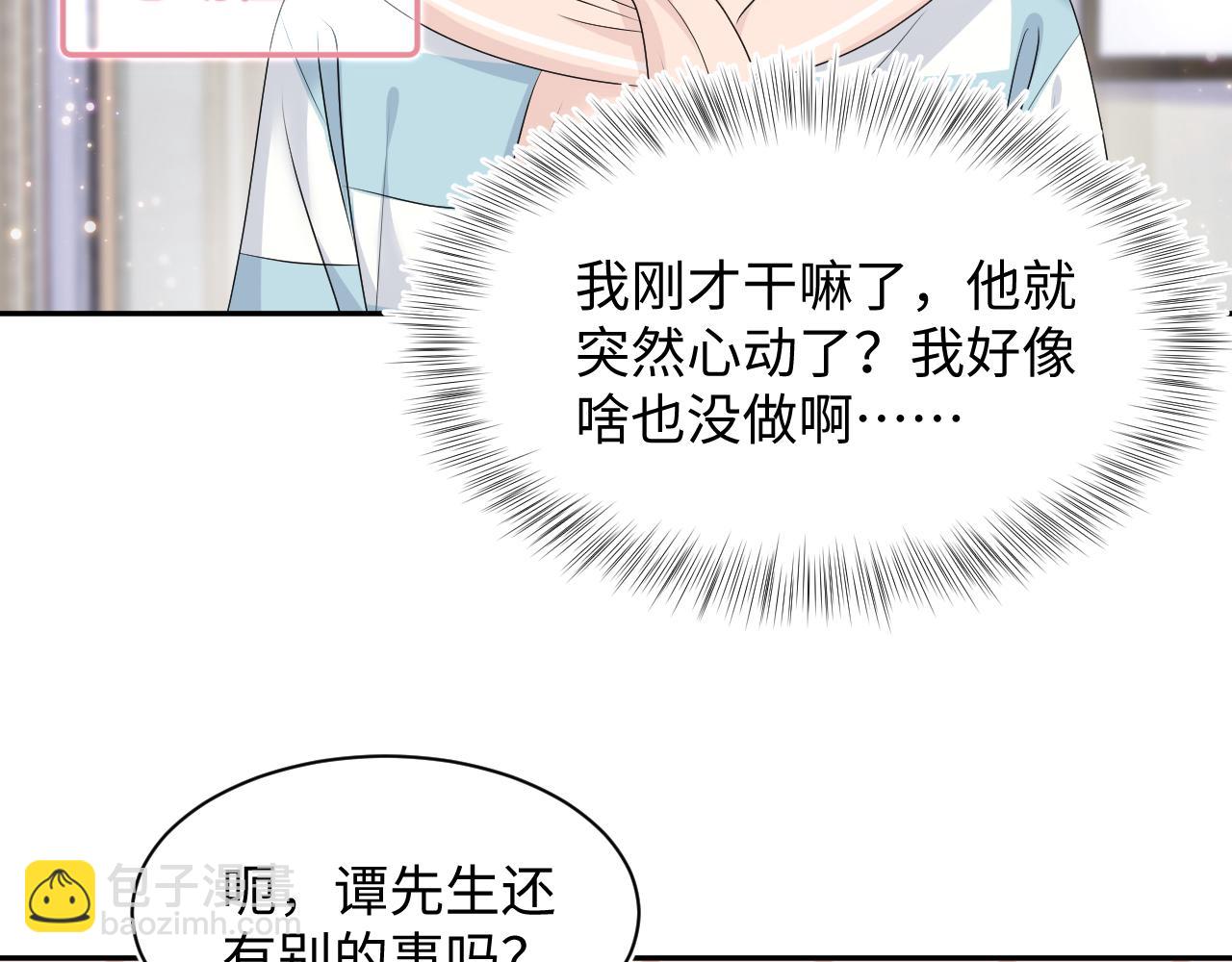 第69话 冷峻面瘫的反差萌65