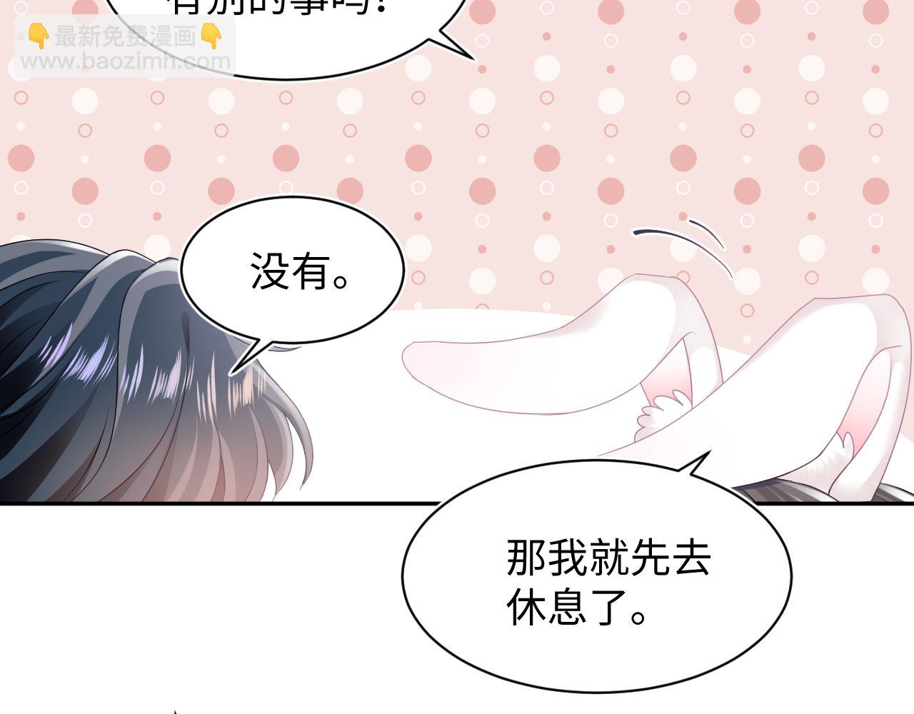 第69话 冷峻面瘫的反差萌66