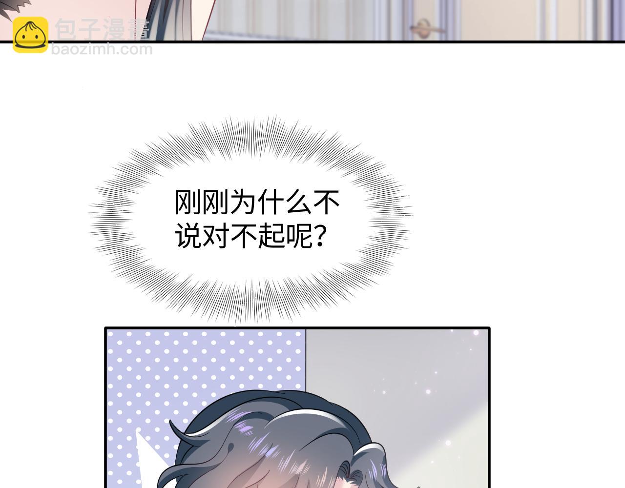 第69话 冷峻面瘫的反差萌69