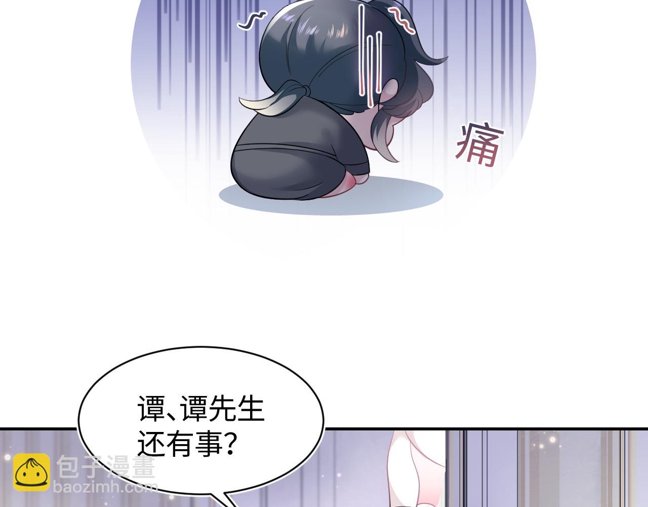 第69话 冷峻面瘫的反差萌71