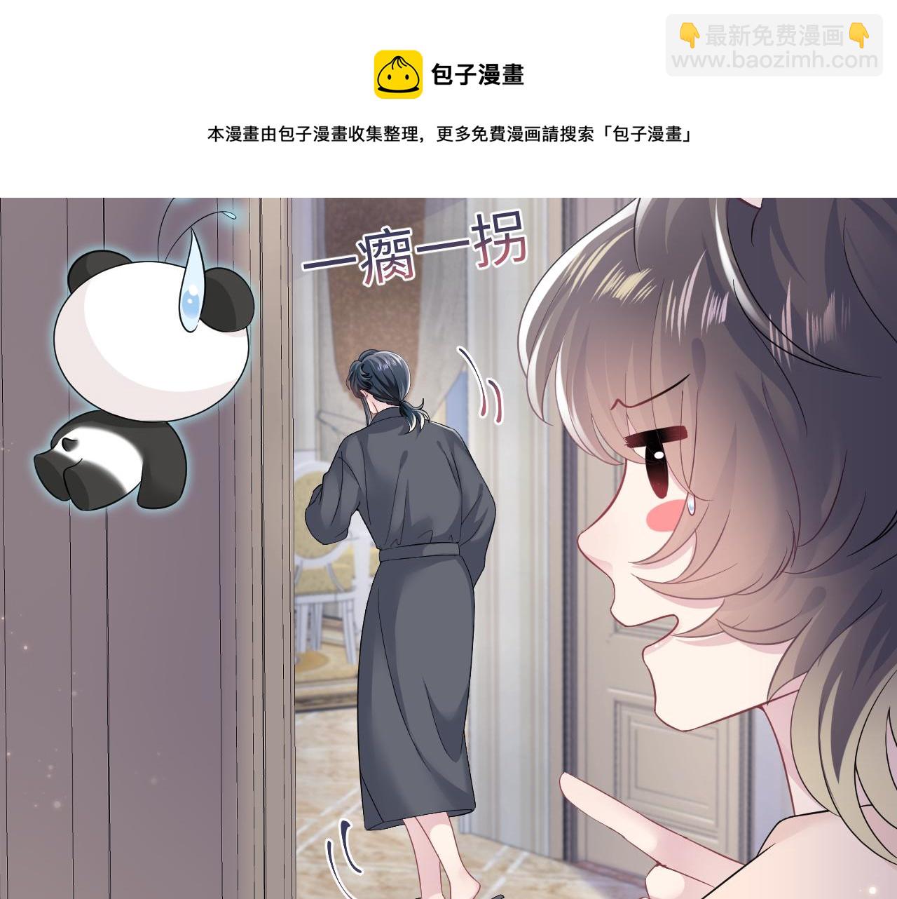 第69话 冷峻面瘫的反差萌76