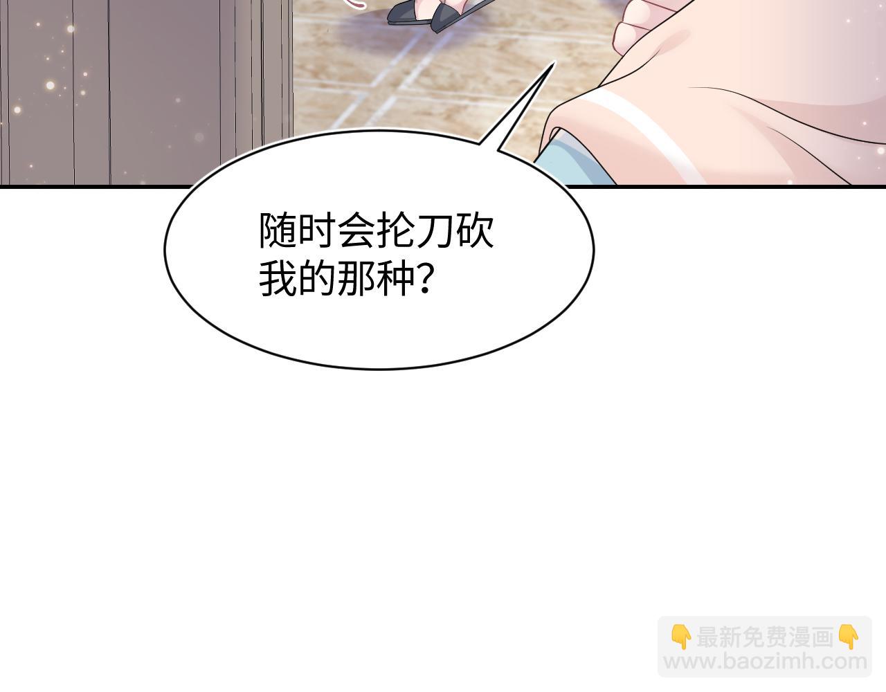 第69话 冷峻面瘫的反差萌77