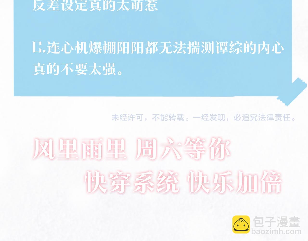 第69话 冷峻面瘫的反差萌85