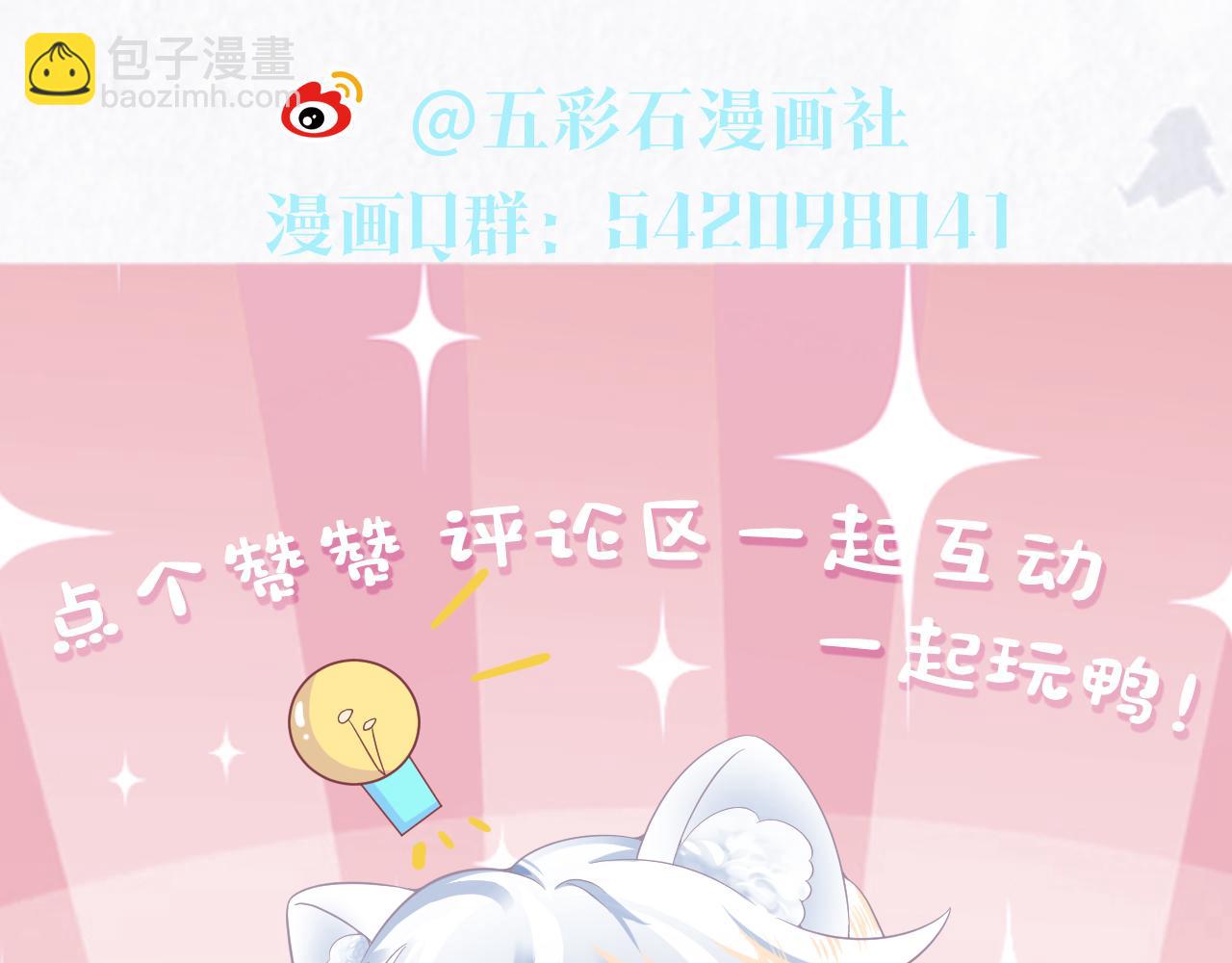 第69话 冷峻面瘫的反差萌86
