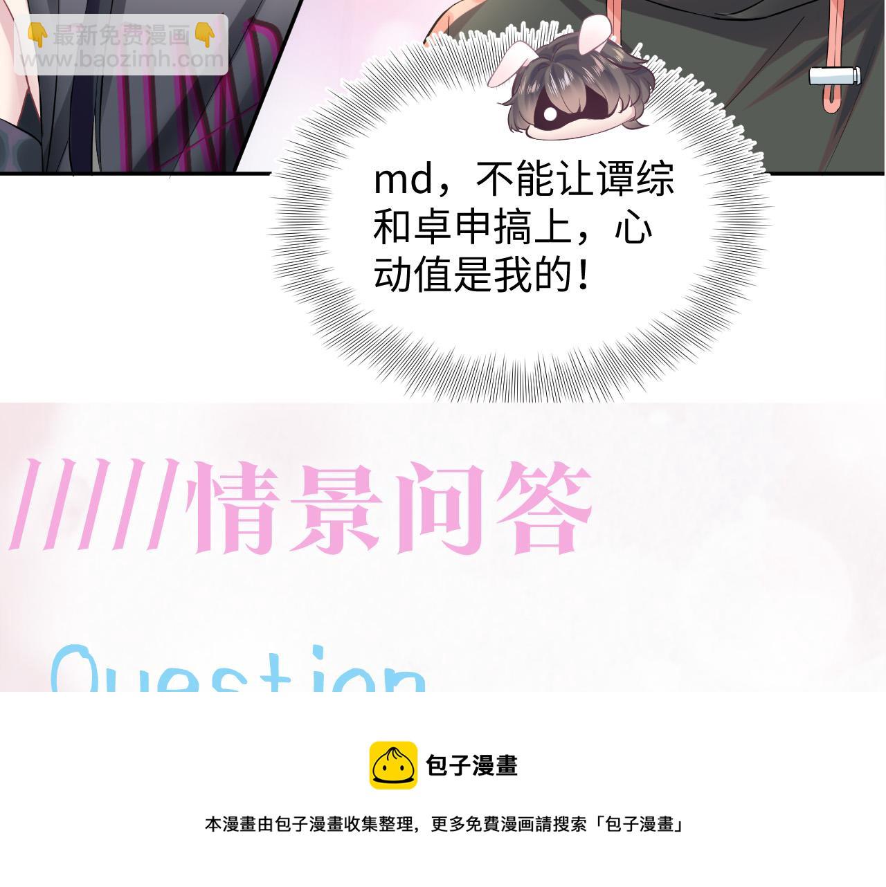 第70话 保卫任务108