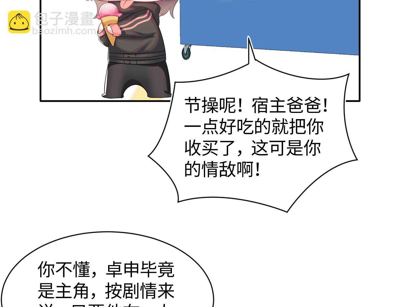 第70话 保卫任务54
