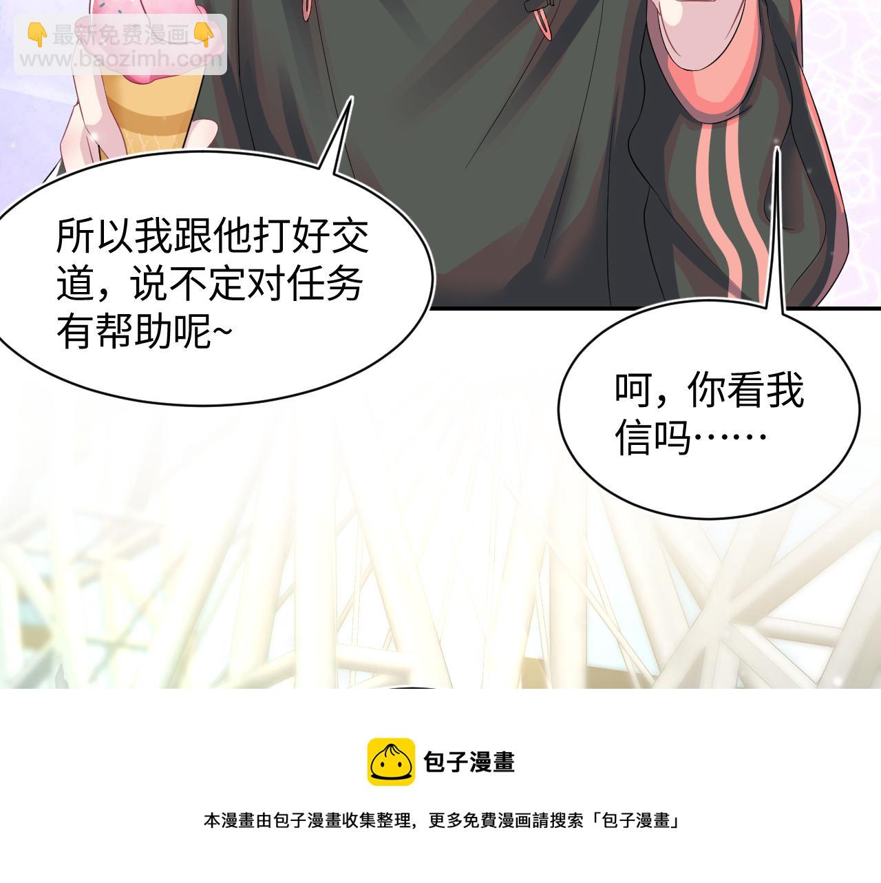 第70话 保卫任务56