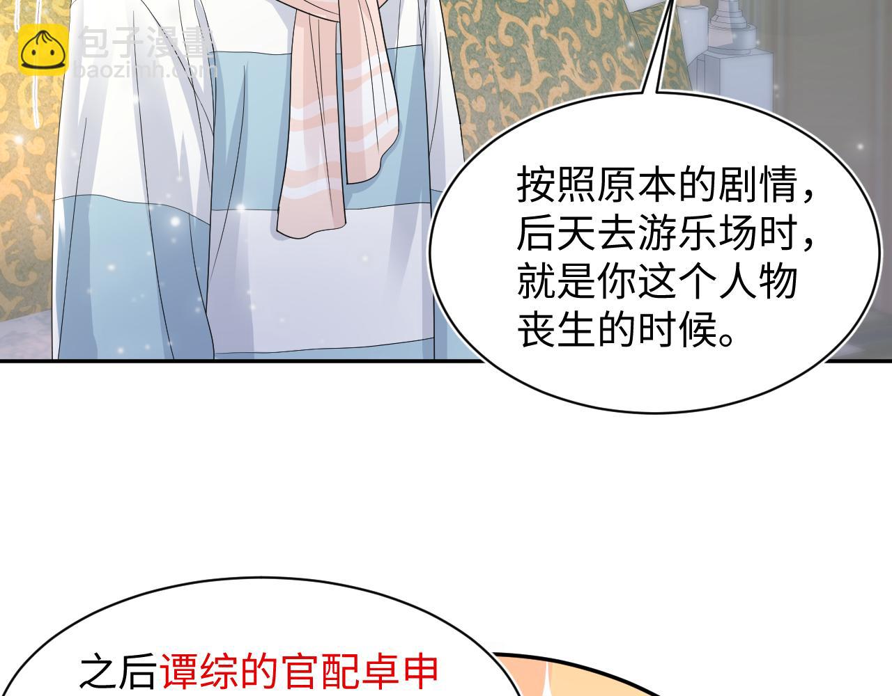 第70话 保卫任务7