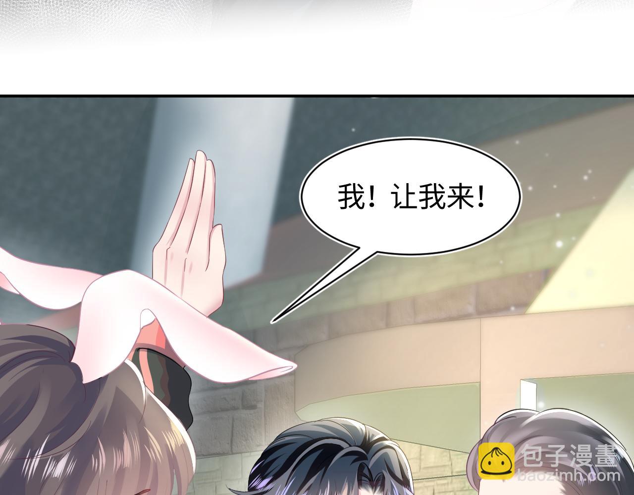 第71话 来自官配的危机10
