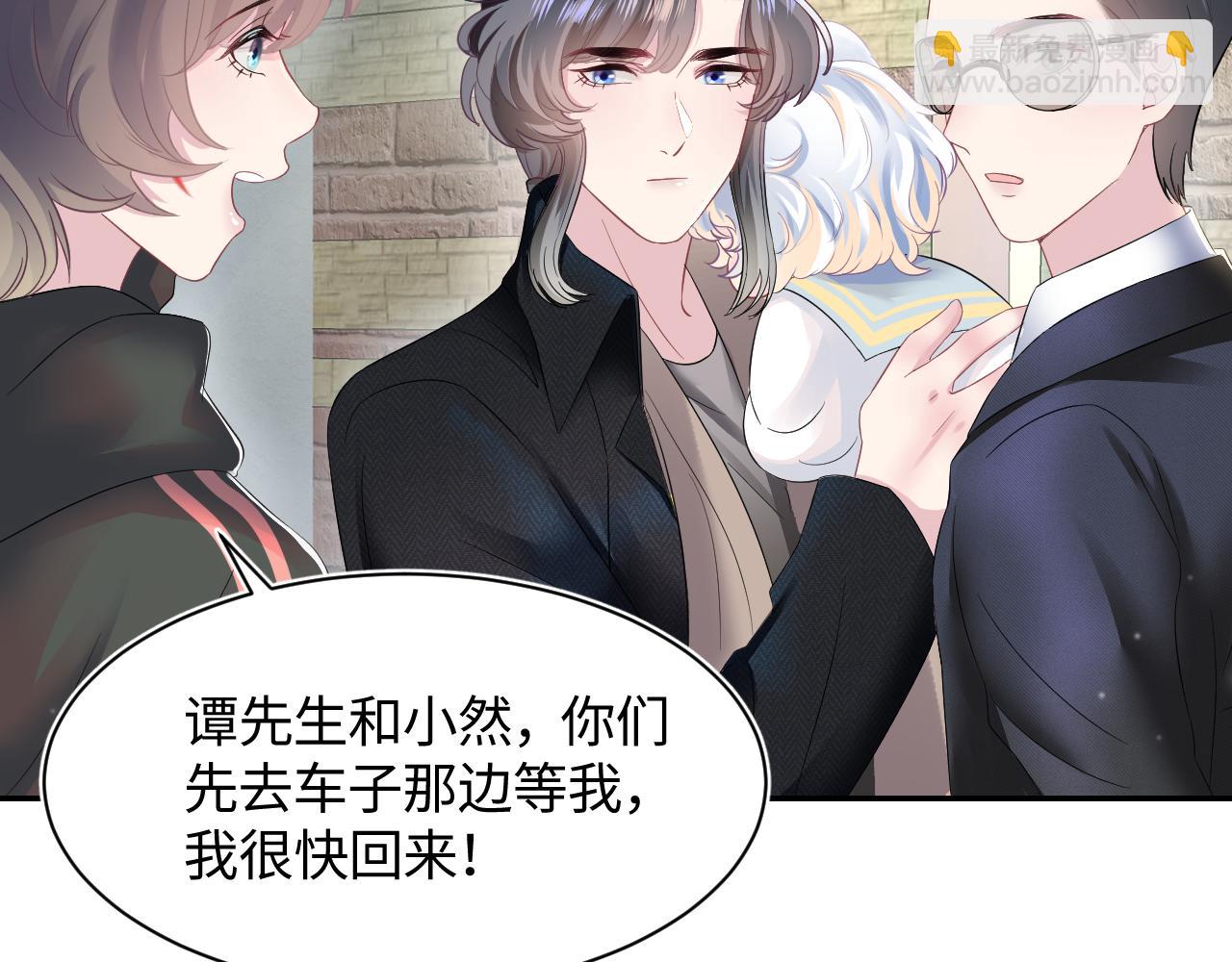 第71话 来自官配的危机11