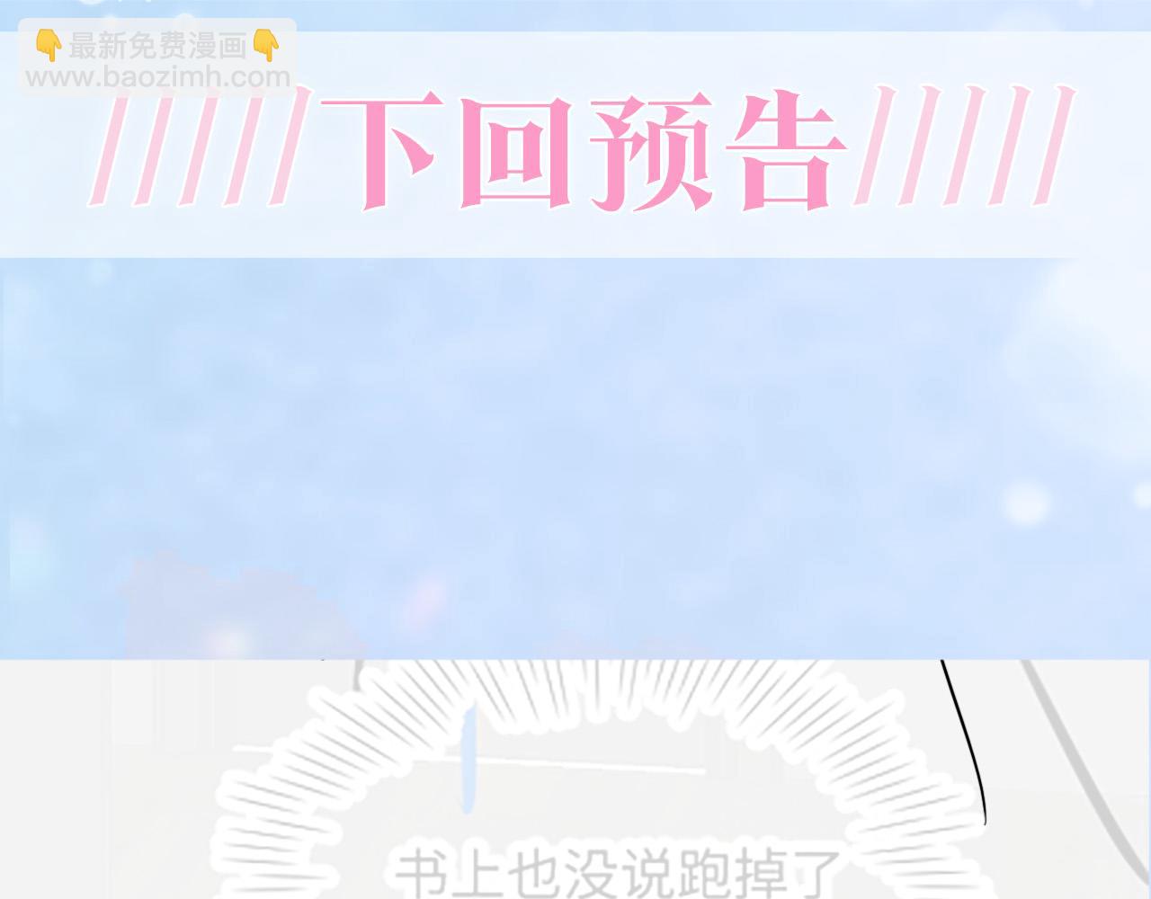 第71话 来自官配的危机111