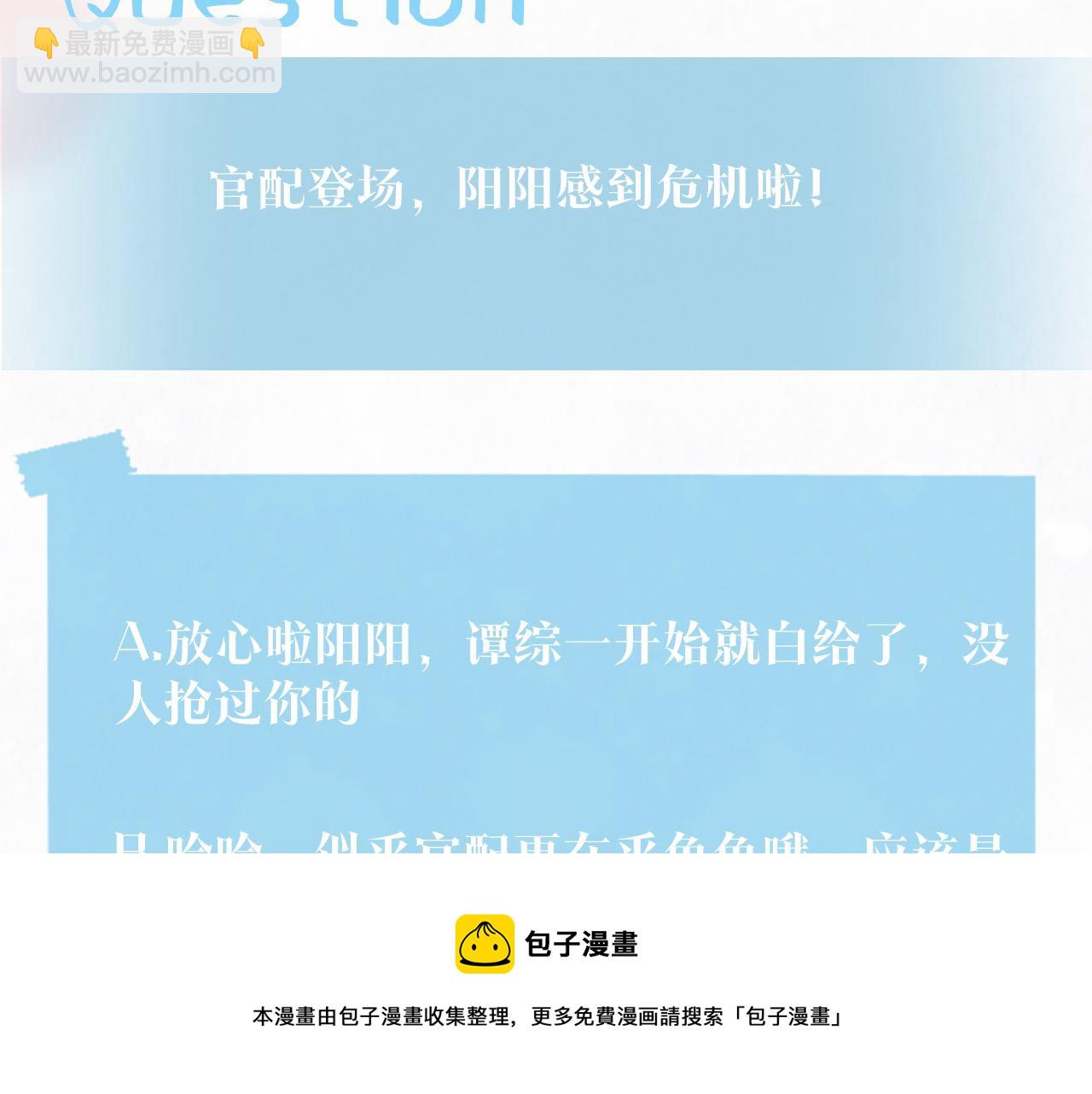 第71话 来自官配的危机116