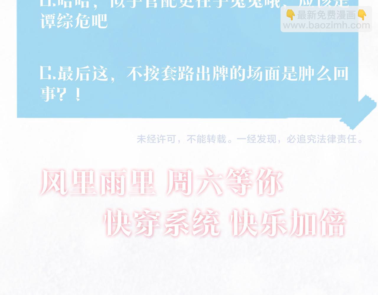 第71话 来自官配的危机117