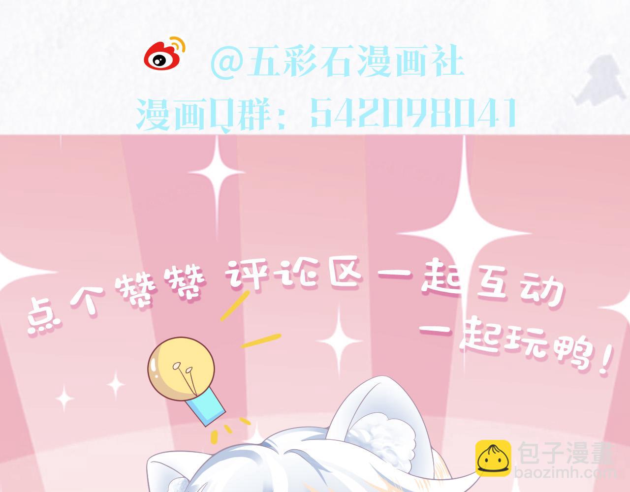 第71话 来自官配的危机118