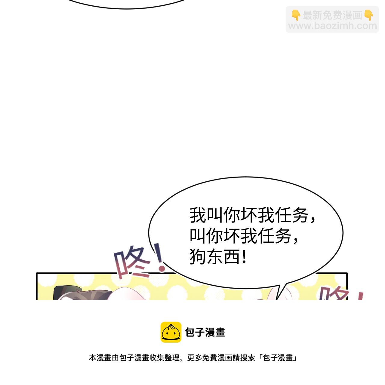 第71话 来自官配的危机12