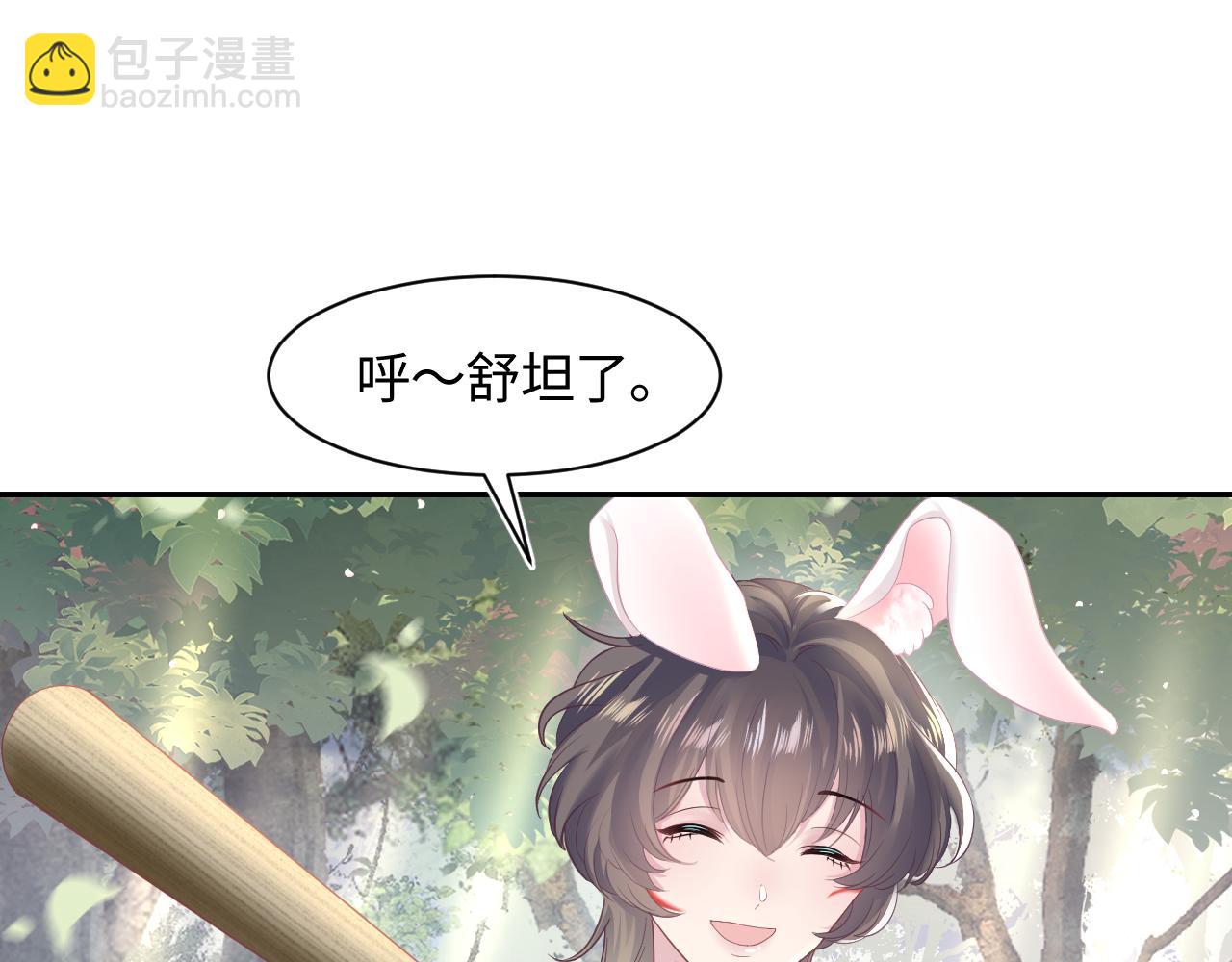 第71话 来自官配的危机14