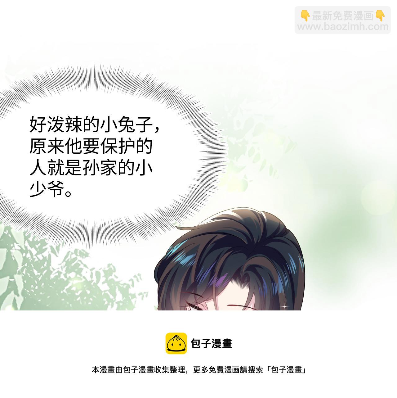 第71话 来自官配的危机16