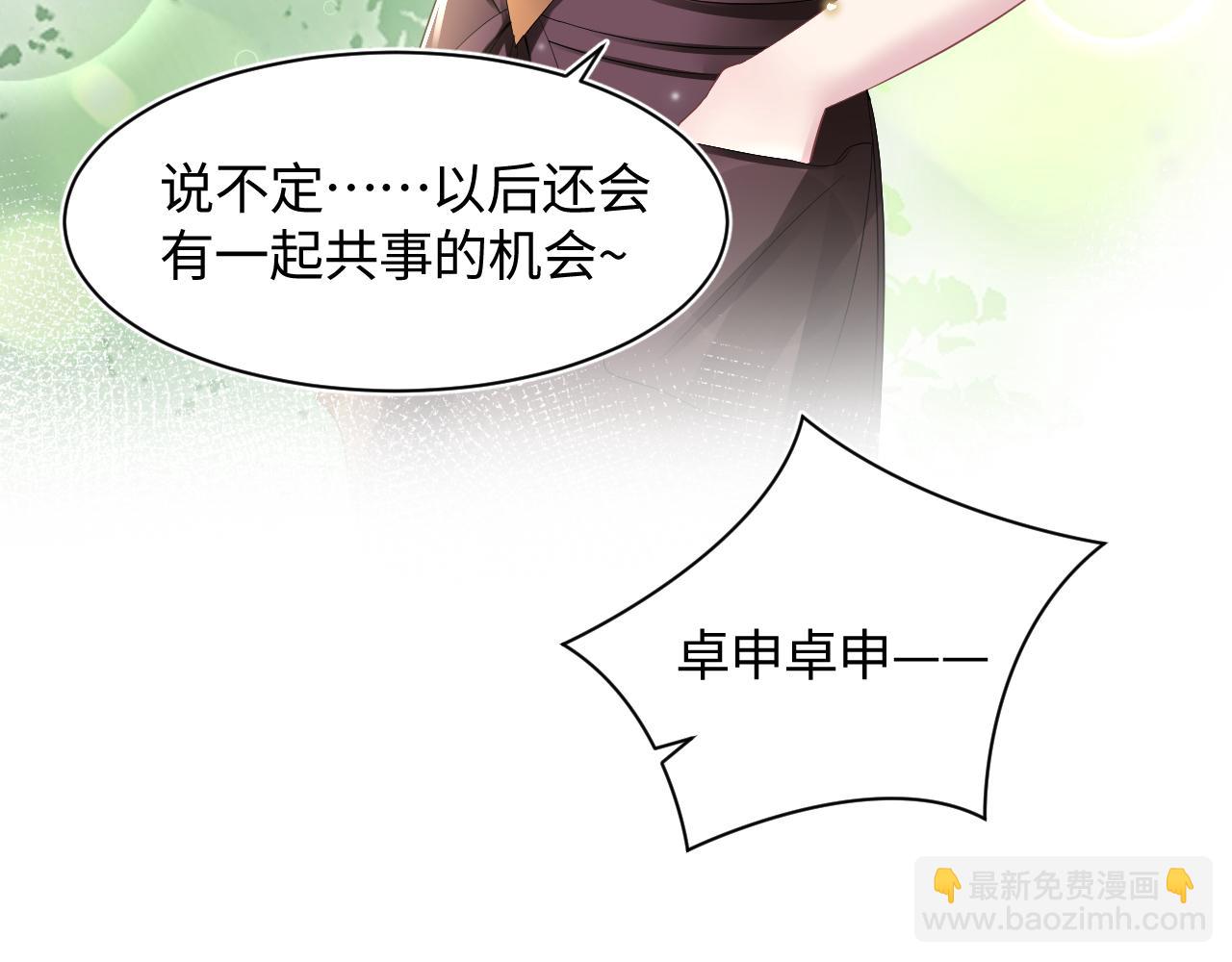 第71话 来自官配的危机18
