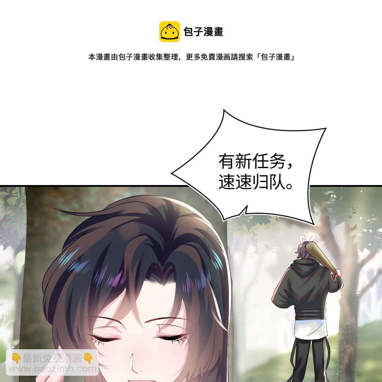 第71话 来自官配的危机20