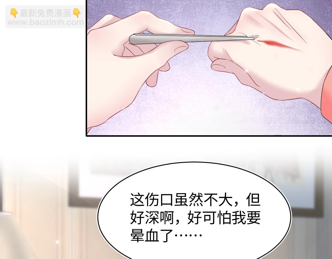 第71话 来自官配的危机23