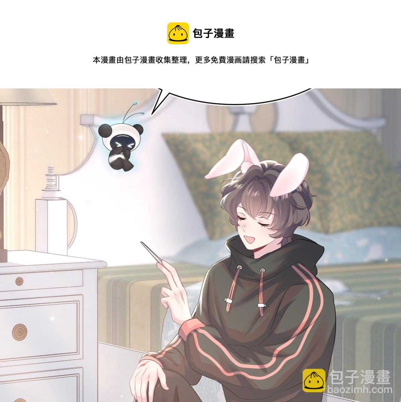 第71话 来自官配的危机24