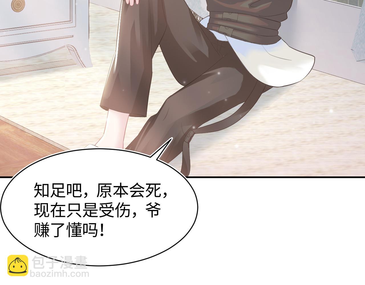 第71话 来自官配的危机25